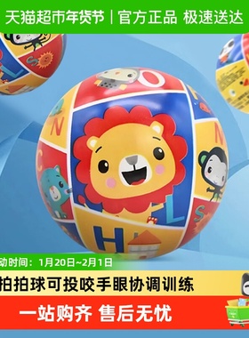 费雪儿童卡通印花小皮球手抓球拍拍婴儿球