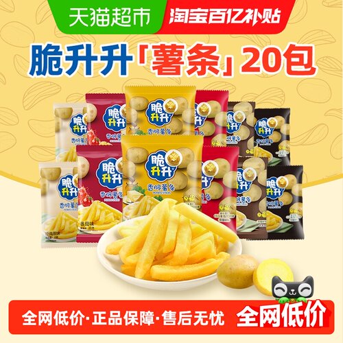 脆升升非油炸薯条自然酥脆