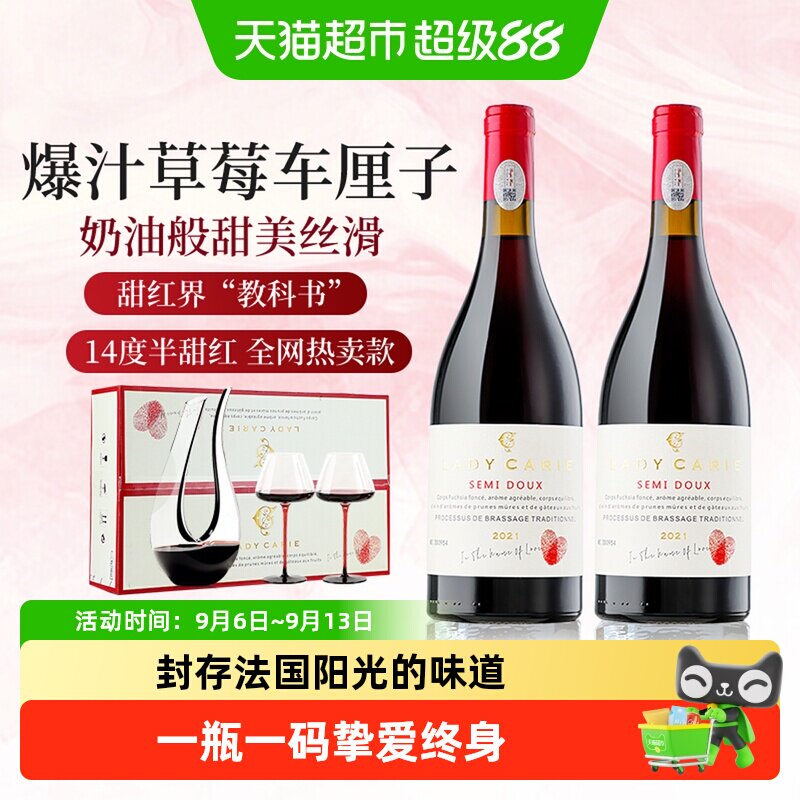 法国进口红酒半甜红葡萄酒煮热红酒微醺女生礼盒送礼