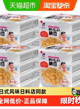 日本进口山大纳豆日式北海道极小粒拉丝拌饭寿司食材即食带调料包