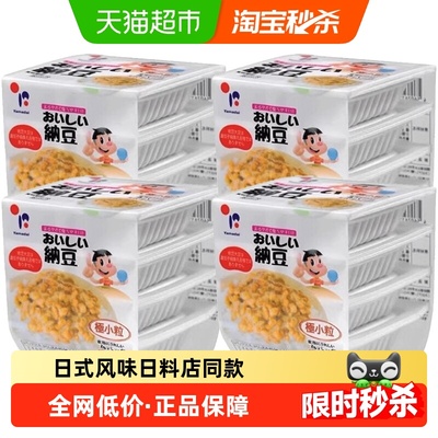 山大北海道小粒纳豆日料店同款