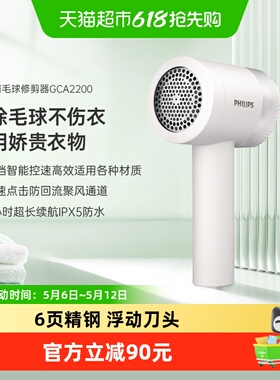 飞利浦毛球修剪器充电式打毛机家用毛衣起球去球除毛神器GCA2200