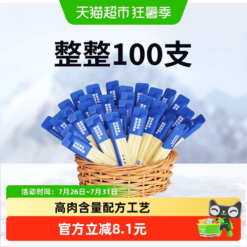 力狼猫零食流质幼猫条15g*100支