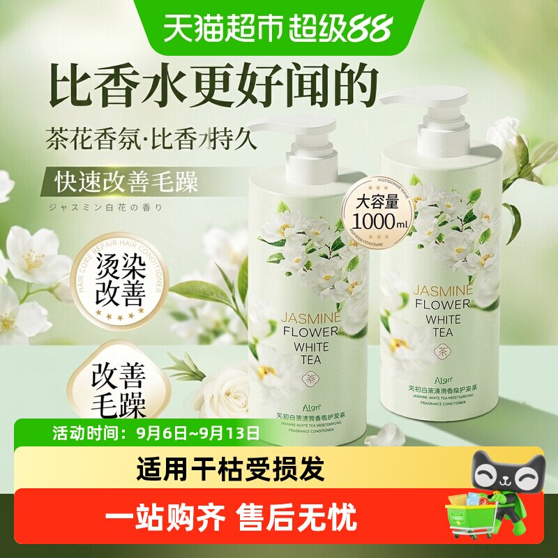 护发素女改善柔顺顺滑毛躁干枯秀发润发乳男专用发膜正品官方品牌
