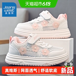 真维斯女童小白鞋夏季2026新款儿童板鞋网面透气女款单网鞋运动鞋