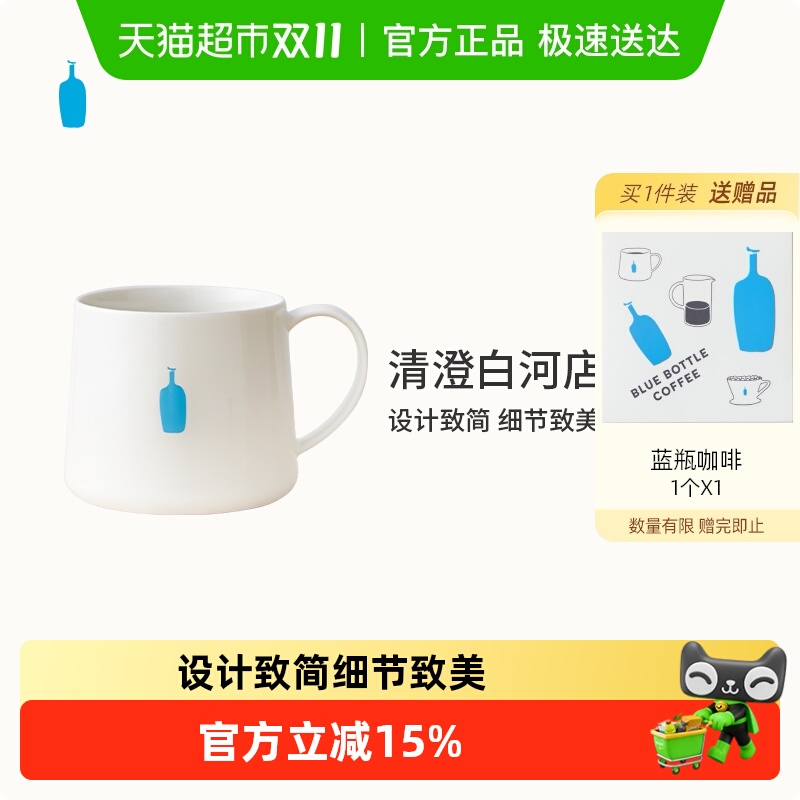蓝瓶咖啡清澄白河咖啡主题马克杯
