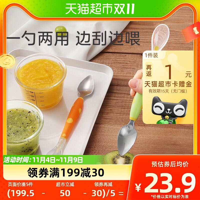 乐扣乐扣双头刮泥勺婴儿辅食勺子宝宝水果泥刮勺硅胶软勺儿童餐具怎么看?