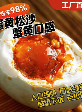 咸鸭蛋大甩卖 永川特产咸鸭蛋 即食真空包装