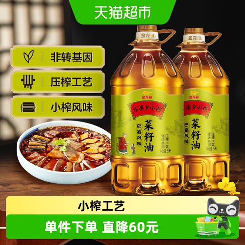 金龙鱼外婆乡小榨巴蜀菜籽油
