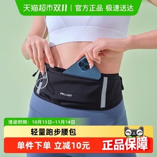 伯希和运动腰包男女2025新款 备 轻便跑步专用手机袋专业晨跑健身装