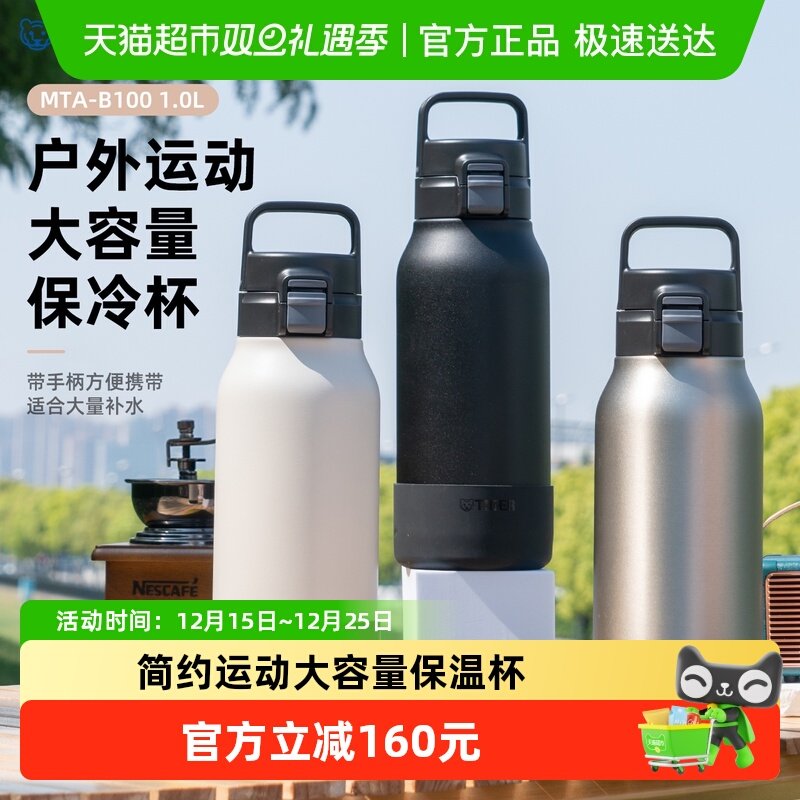 tiger虎牌户外运动大容量保温壶