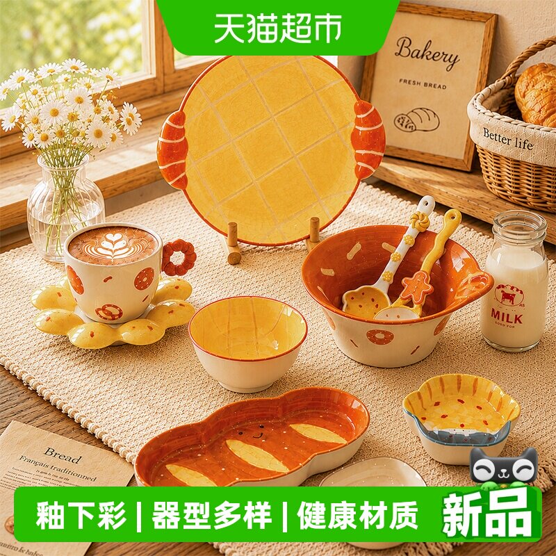 川岛屋可爱餐具陶瓷一人食套装图片