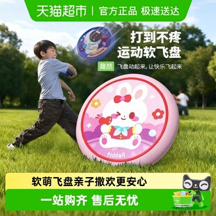 儿童飞盘软可回旋镖飞碟亲子互动游戏户外幼儿园安全运动比赛玩具