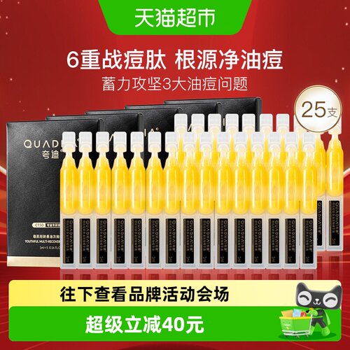 夸迪稳肌轻龄悬油2.0次抛25支