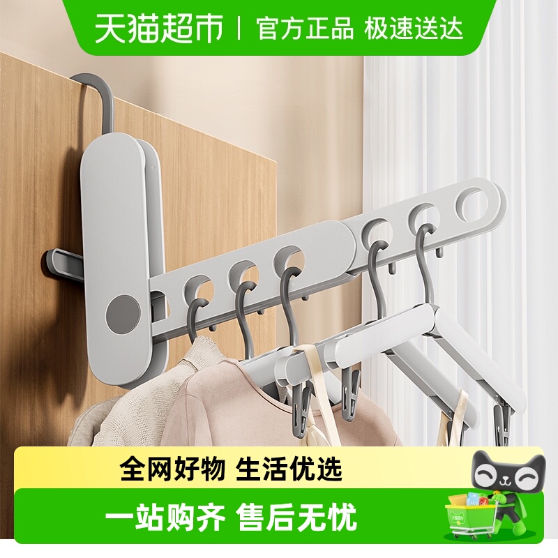 意可可折叠便携衣架