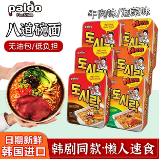 韩国paldo八道泡菜牛肉碗面韩式 速食泡面拉面免煮方便面热巴同款