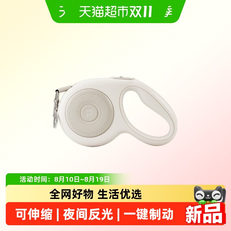 LuckyPetland自动伸缩狗狗牵引绳 宠物小狗狗链中大小型犬遛狗绳