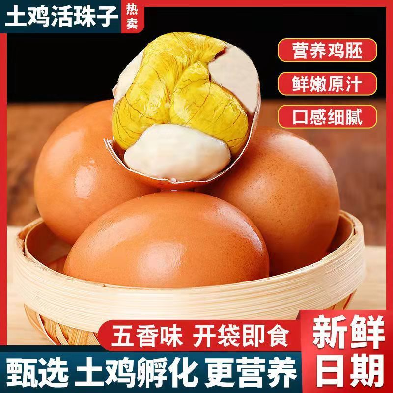 农家土鸡蛋制作 入口鲜香 回味甘甜