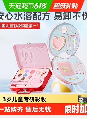 红色小象儿童化妆品彩妆盒双层口红眼影专用全套装可水洗生日礼物