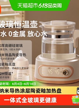 新贝一体式全玻璃恒温热水壶婴儿宝宝暖奶冲奶粉调奶器养生壶8253