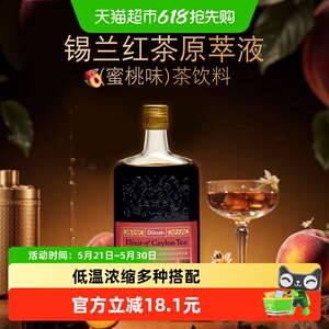 迪尔玛蜜桃味锡兰红茶原萃液