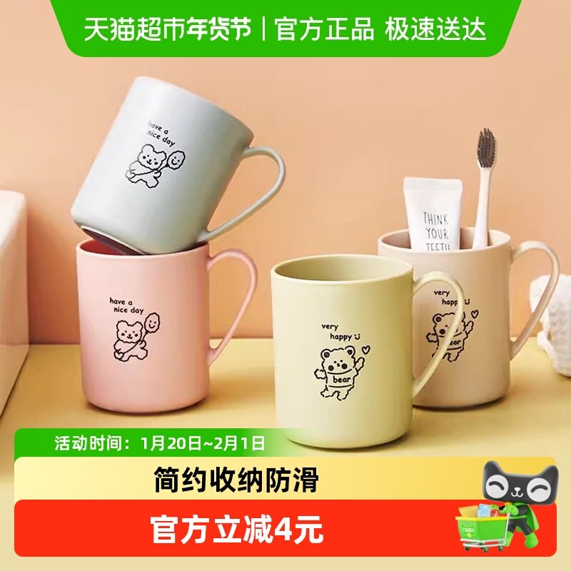 顺丰包邮Edo小熊漱口杯牙刷杯简约收纳家用带手柄刷牙杯防滑防摔,家庭/个人清洁工具,洗漱杯,淘宝优惠券,粉丝福利购,淘宝优惠卷