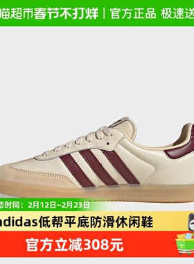 adidas阿迪达斯三叶草新款冬男女SAMBA低帮平底防滑休闲鞋JS3830
