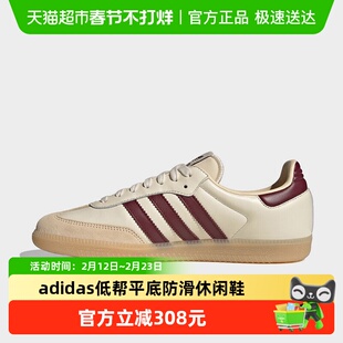 adidas阿迪达斯三叶草新款冬男女SAMBA低帮平底防滑休闲鞋JS3830