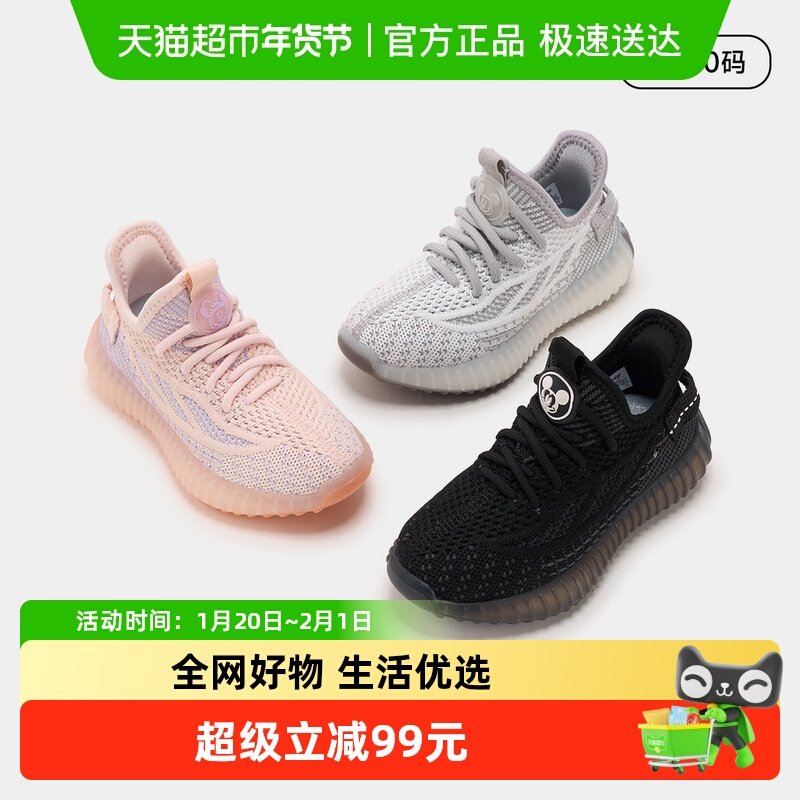 迪士尼米奇儿童休闲运动鞋2025秋季新款男女童网面透气跑步椰子鞋,童鞋/婴儿鞋/亲子鞋,运动鞋,淘宝优惠券,粉丝福利购,淘宝优惠卷