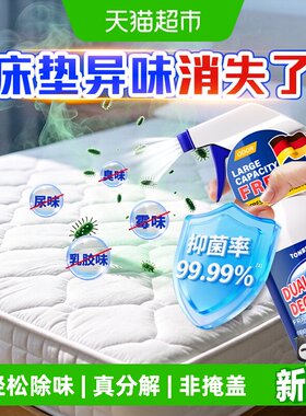童贝恩床垫除味剂被子去异味香氛