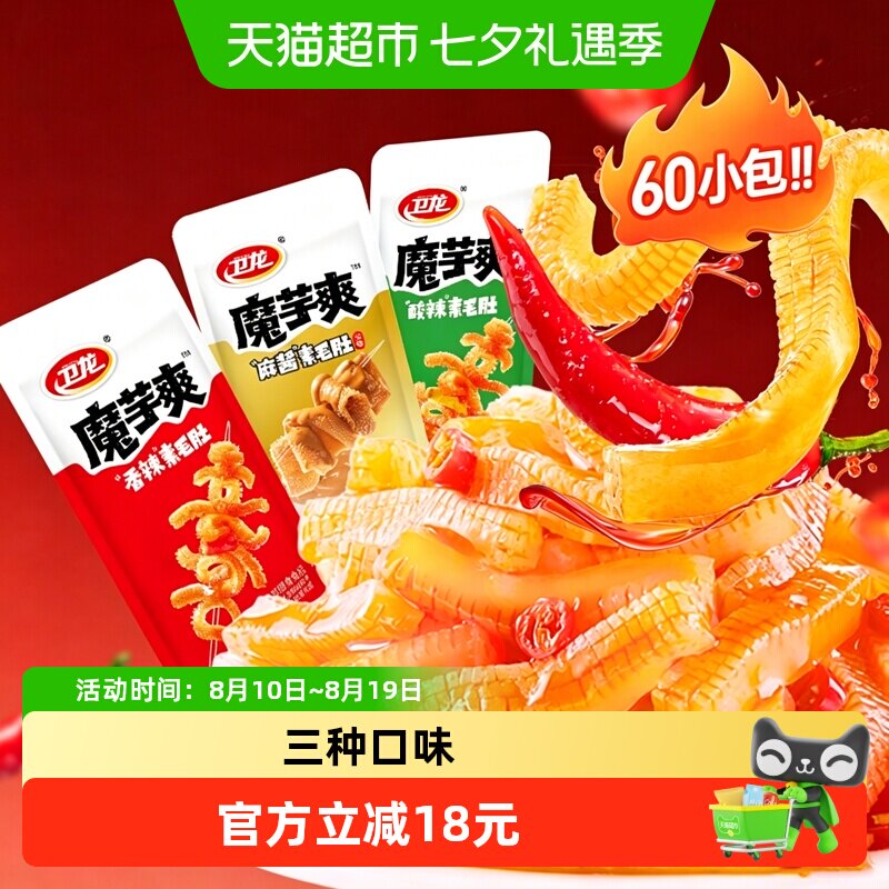 卫龙辣条魔芋爽混合口味60小包