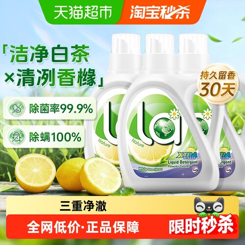 威露士La自然清新洗衣液1L*3瓶