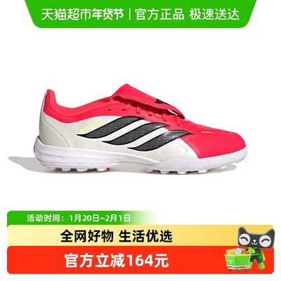 阿迪达斯26春儿童碎钉猎鹰足球鞋