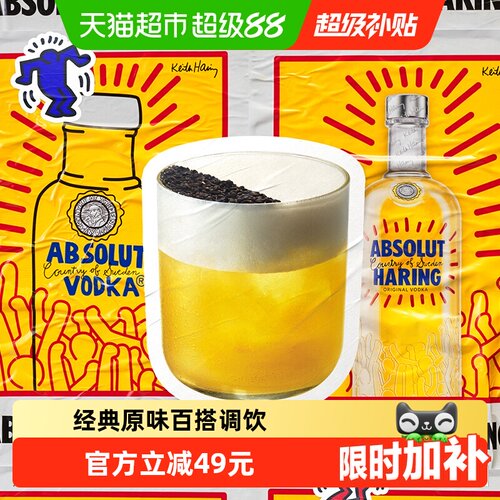 Absolut哈林艺术伏特加