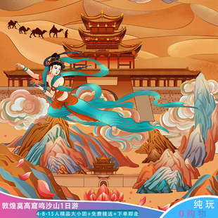 敦煌旅游莫高窟鸣沙山月牙泉畅享一日游跟团游/赠送旅拍服饰/接站