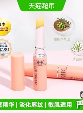 【下拉享优惠】DHC橄榄护唇膏1.5g*1支日本正品唇膏润唇淡纹