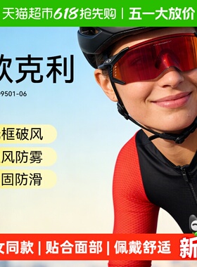 Oakley欧克利骑行眼镜25款Velo Kato户外运动潮流眼镜护目镜9501