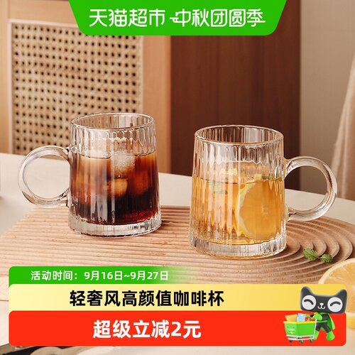 格娜斯大耳朵马克杯防烫手柄