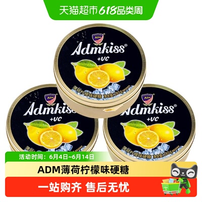 猫超臻选ADM薄荷柠檬味硬糖婚庆