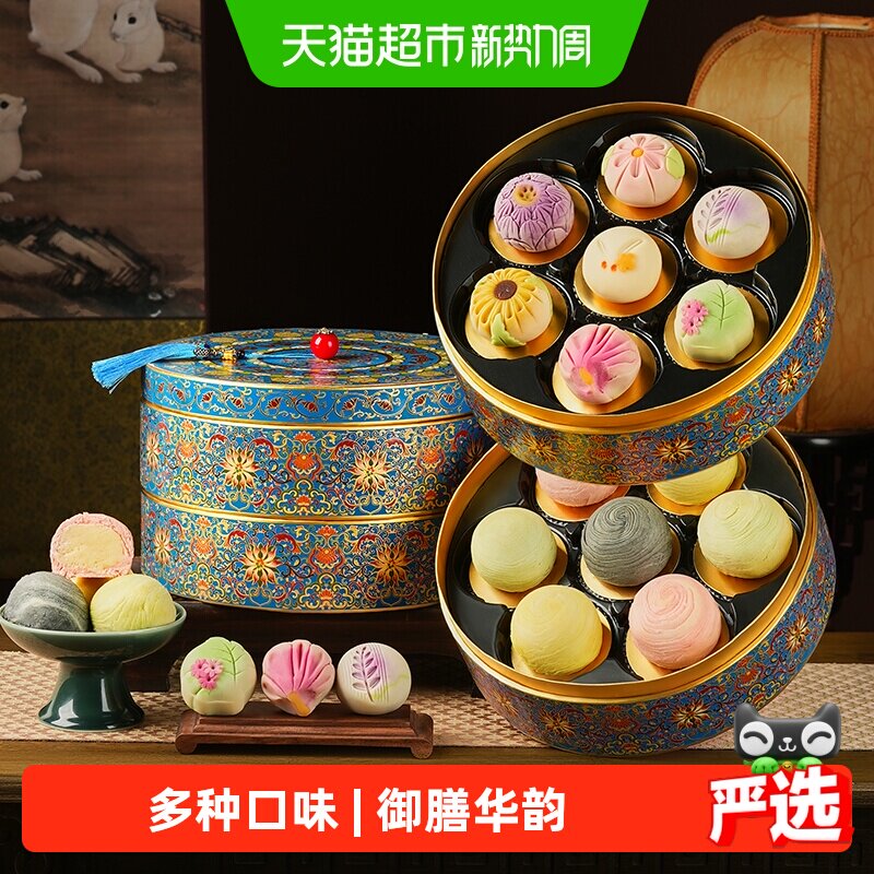 皇家尚食局高端月饼礼盒装苏式月饼点心送礼长辈中秋节伴手礼物