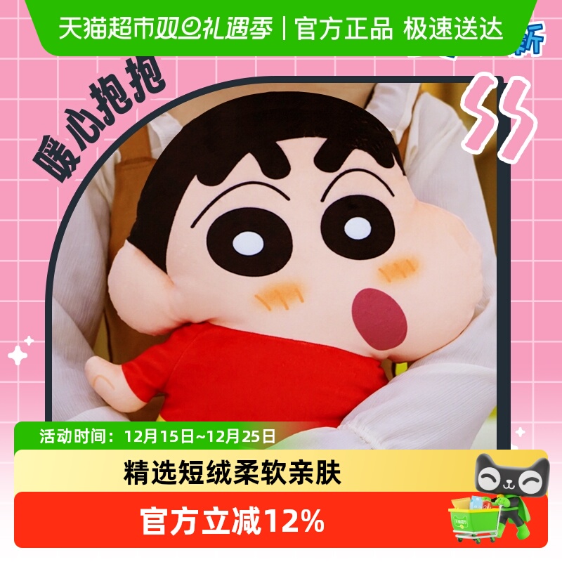 灵动创想小新公仔玩偶Q弹弹抱枕