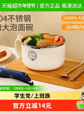 广意304不锈钢泡面碗带盖可沥水饭碗学生上班族大容量碗GY8540