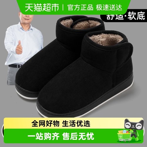 FZT中老年男士冬季高帮棉拖鞋