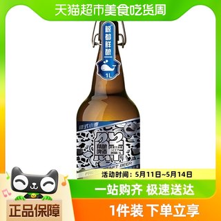 鲸都鲜酿精酿啤酒1000毫升德式小麦锁鲜装