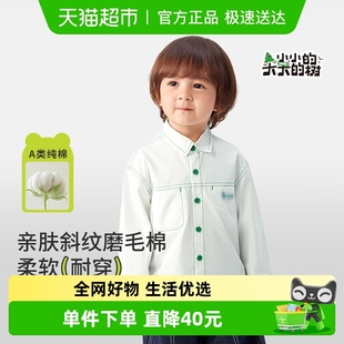 2025春装 长袖 新品 男童春秋款 衬衣儿童学院风 齐齐熊宝宝白衬衫