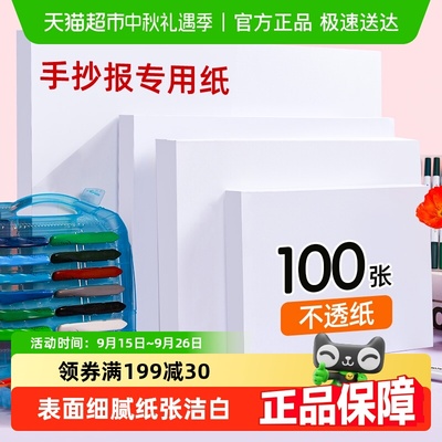 画纸手抄报专用加厚纸绘画宅小仙