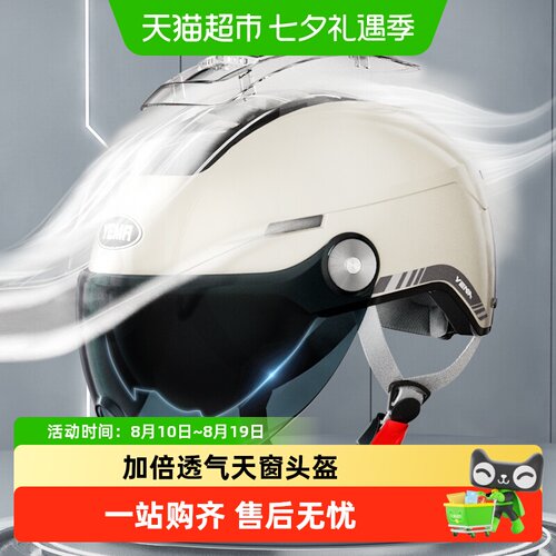 野马3C认证半盔凸形高清镜片