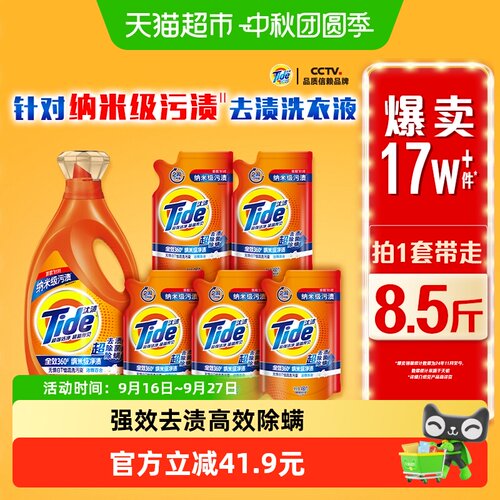 汰渍去渍洗衣液2kg+450gx5