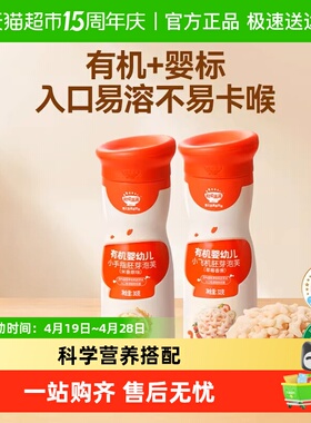 秋田满满有机婴儿手指泡芙条宝宝零食儿童零食不添加白砂糖6月+