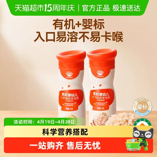 秋田满满有机婴幼儿泡芙